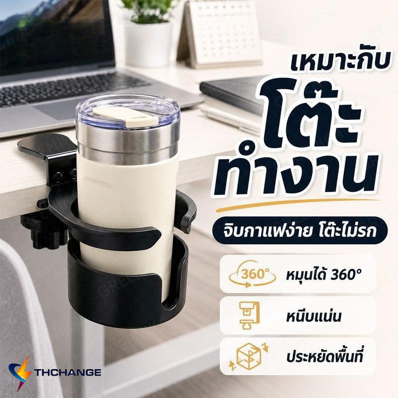 ที่วางแก้วหนีบโต๊ะ ประหยัดพื้นที่โต๊ะ ป้องกันแก้วน้ำหก ใช้ได้กับโต๊ะทุกประเภท หยิบเก็บง่ายสะดวก
