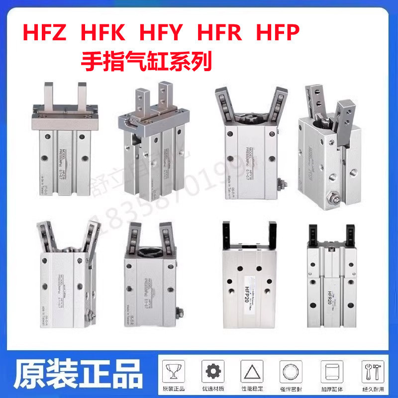 กระบอกสูบแบบนิ้วแบน Airtac รุ่น HFR/HFY/HFK/HFZ16-6-10-20-25-32-40-HFP16