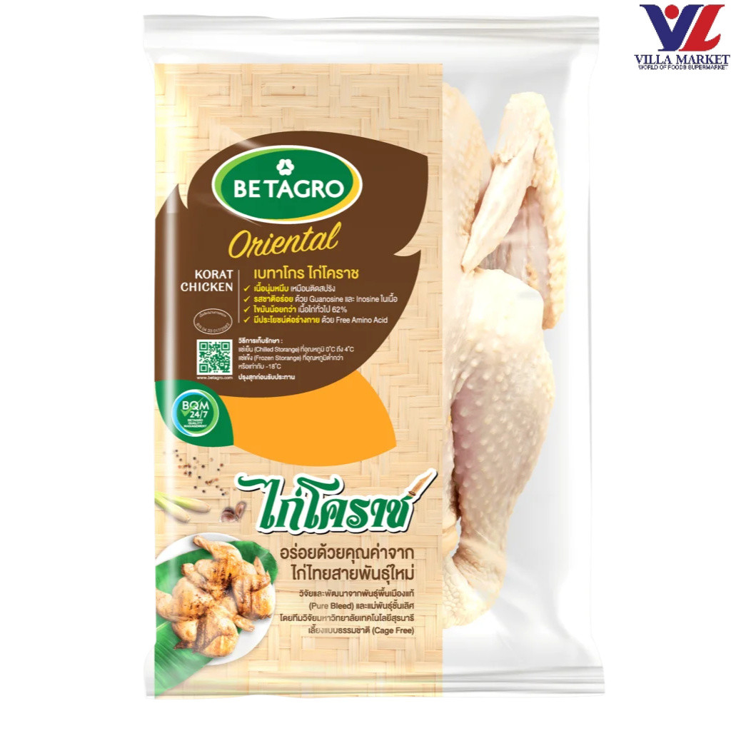 Betagro Korat Chicken No 10 1Kg