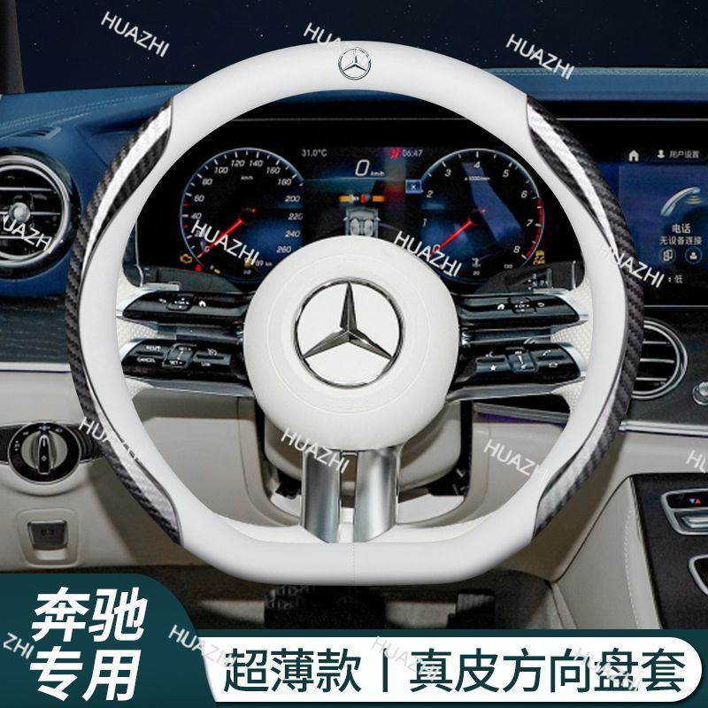 สําหรับ Mercedes C200 C260L E260 E300L GLA200 GLC260 GLE350 พวงมาลัยที่กําหนดเอง Fit