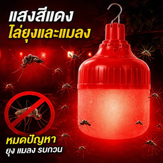 โคมไฟโซล่าเซลล์ไล่ยุง แสงสีส้มอบอุ่น 3000W กันน้ำ IP65 มีรีโมทคอนโทรล แขวนได้ สำหรับสวน หน้าบ้าน