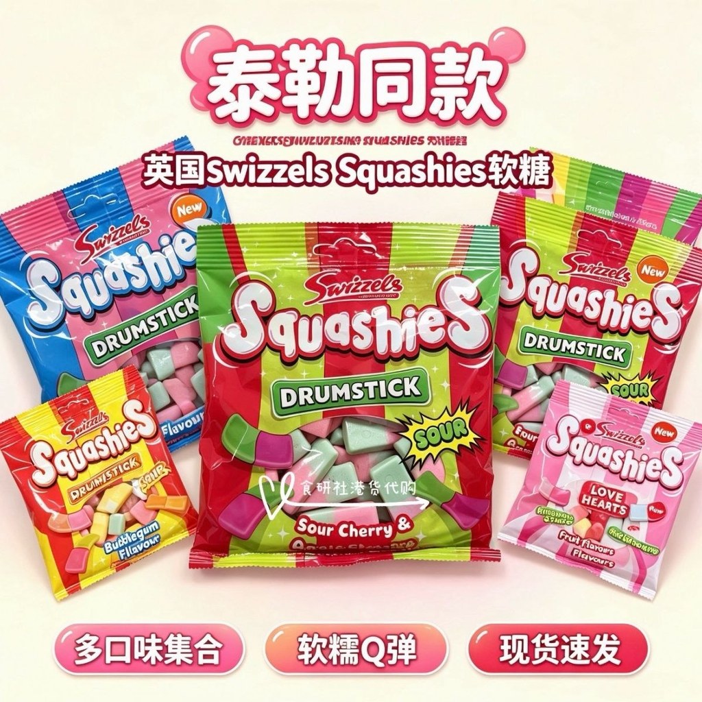 Taylor UK Swazzes Squashies รสผลไม้ Bubble Gum Gummy Children Snacks% LS260730
