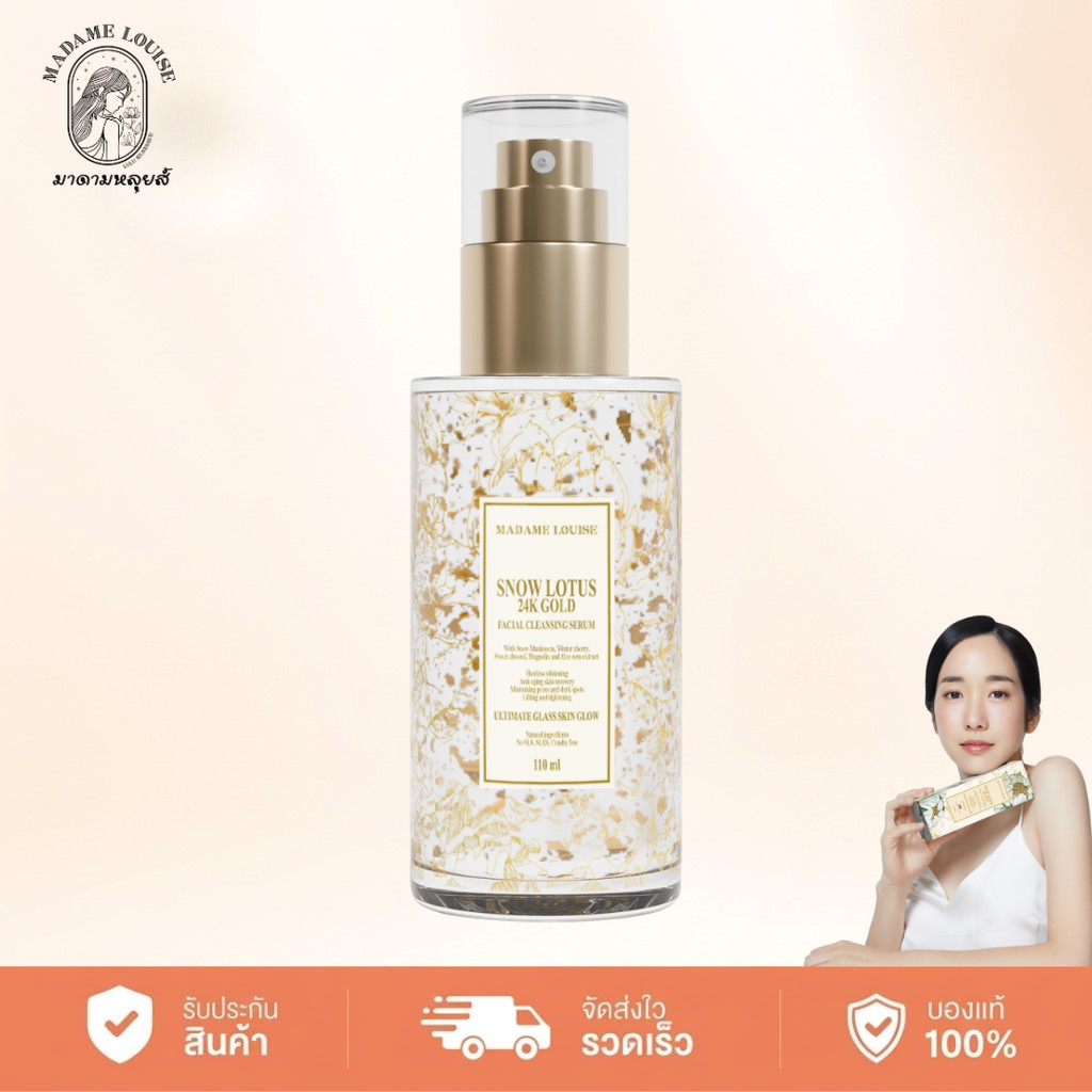 MADAME LOUISE Snow Lotus 24K Gold Facial Cleansing Serum  มาดามหลุยส์ สโนว์โลตัส คลีนซิ่ง 24เค โกลด์ เฟเชียล