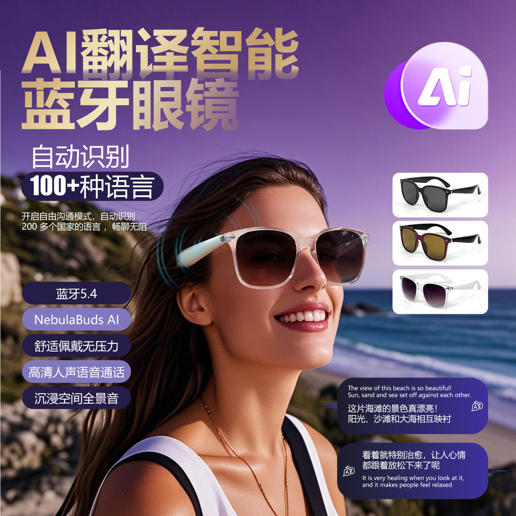 GY500 AI การแปลตาบลูทูธอัจฉริยะแว่นกันแดดแว่นกันแดดการโทรด้วยเสียงแว่นตาอัจฉริยะ5 * 30730