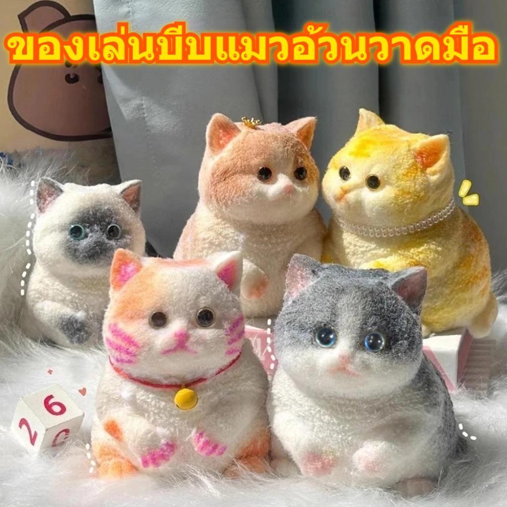 ของเล่นแมวบีบจําลอง 'ของเล่นคลายเครียดแมวอ้วนน่ารักบีบของเล่นอยู่ไม่สุขภาพประกอบ $155
