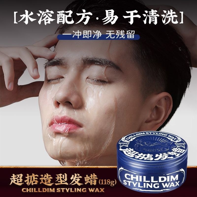 Super Hair Wax Mens Hair Wax จัดแต่งทรงผมผมโคลนจัดแต่งทรงผมกลิ่นหอมติดทนนานจัดแต่งทรง Fluffy Hairdre