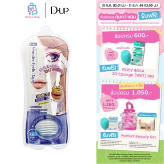D-UP Wonder Eyelid Tape EXTRA กาวติดตา 2 ชั้นแบบบาง