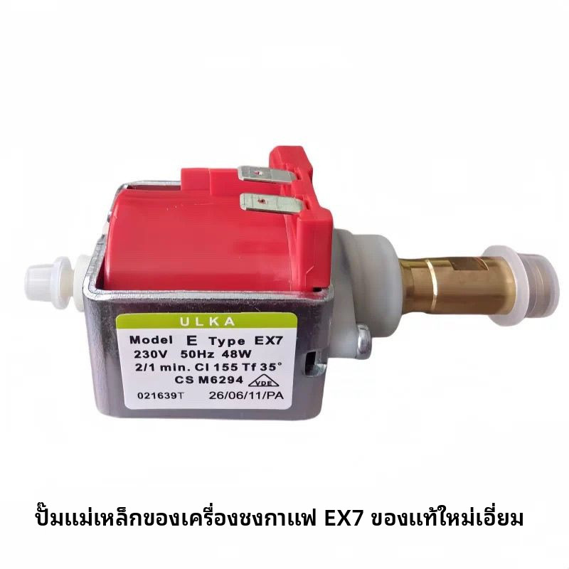 ✦วาล์วโซลินอยด์สีแดง ULKA รุ่น EX7 48W 220-230V อะไหล่ของแท้จากปั๊ม ULKA ของใหม่