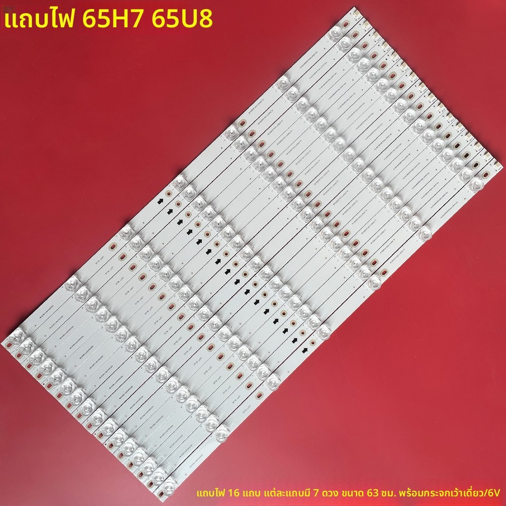 แถบไฟแบ็คไลท์ LED สกายเวิร์ธ 65H7 65U8 รหัส JL.D65071330-202BS-M จอ V650DJ6-K02 ขนาด 65 นิ้ว อะไหล่ซ