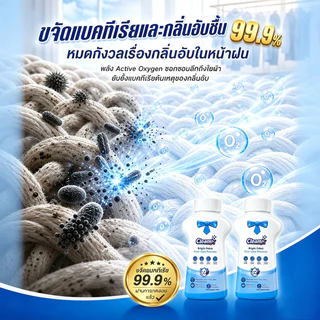 ขจัดคราบ-รักษาสี เพิ่มออกซิเจน น้ำยาขจัดคราบผ้า/น้ำยาซักผ้าสี ใช้กับชุดนักเรียน-ชุดลำลอง อ่อนโยนต่อผ้า