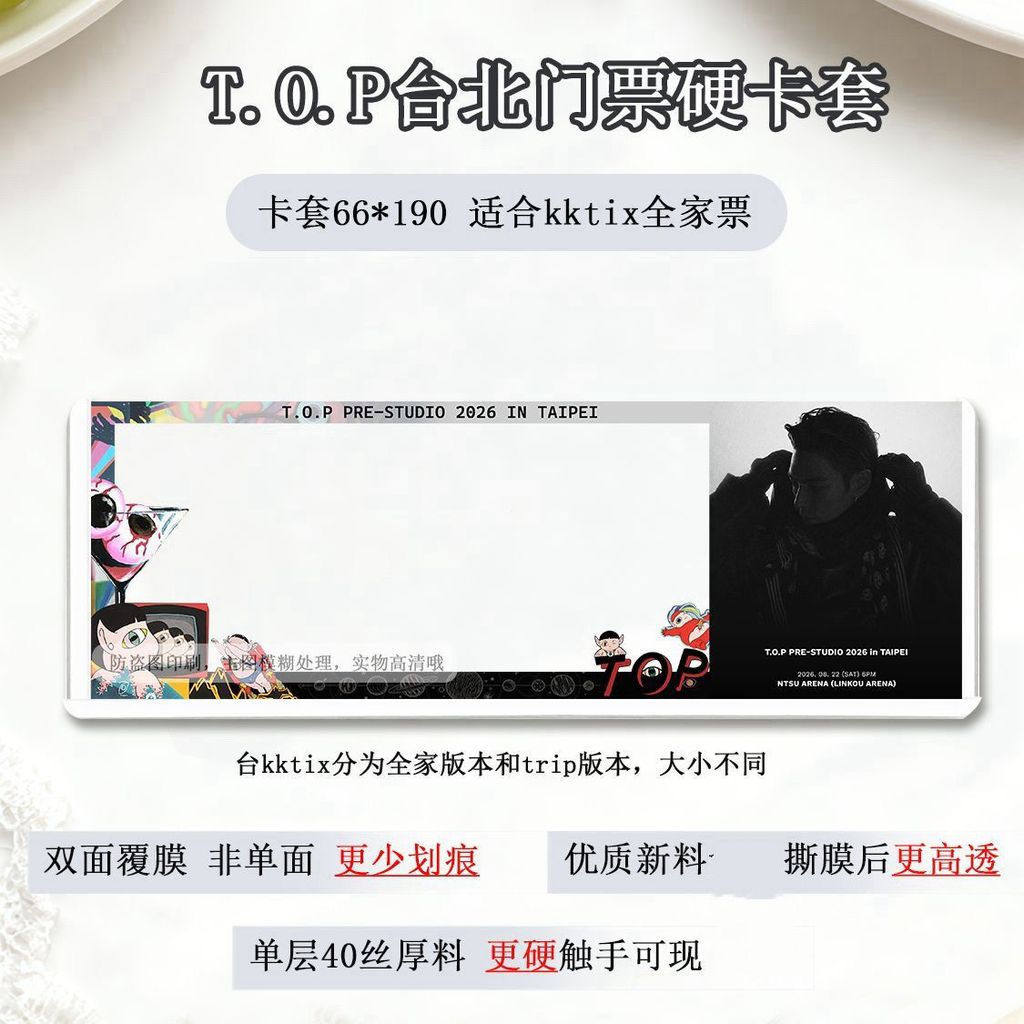 ขายร้อน TOP Cui Seung-hyun Taipei Concert Ticket Paper Ticket Storage Material Ticket Stub Hard Card