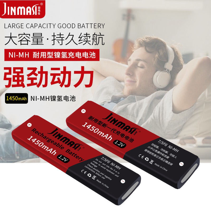 Jinmas Chewing Gum Battery ยี่ห้อใหม่ sony sony walkman Panasonic walkman CD Phone MD แบตเตอรี่ชาร์จ
