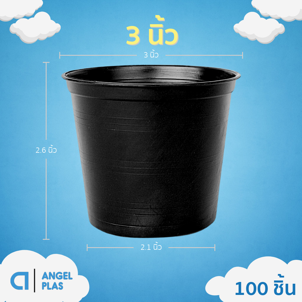 กระถาง กระถางต้นไม้ จานรองกระถางต้นไม้ 3 นิ้ว สีดำ ยกมัด 50 100 ใบ