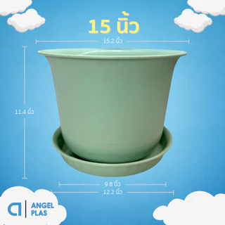 กระถาง กระถางต้นไม้ มินิมอล ถ้วยจีน+จาน ขนาด 15 นิ้ว สีฟ้าพาสเทล ขั้นต่ำ 3 ใบ ชิ้น อัน