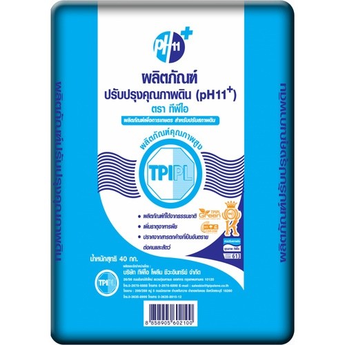 TPI สารปรับปรุงคุณภาพดิน pH11+ (ชนิดผง) ทีพีไอ 40 กก. ยอดขายอันดับ1