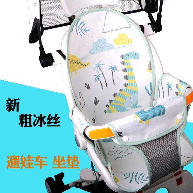 New Product#Baby stroller mat, ice silk cooling seat cushion, good for babies V5bV18Baby Summer Stro