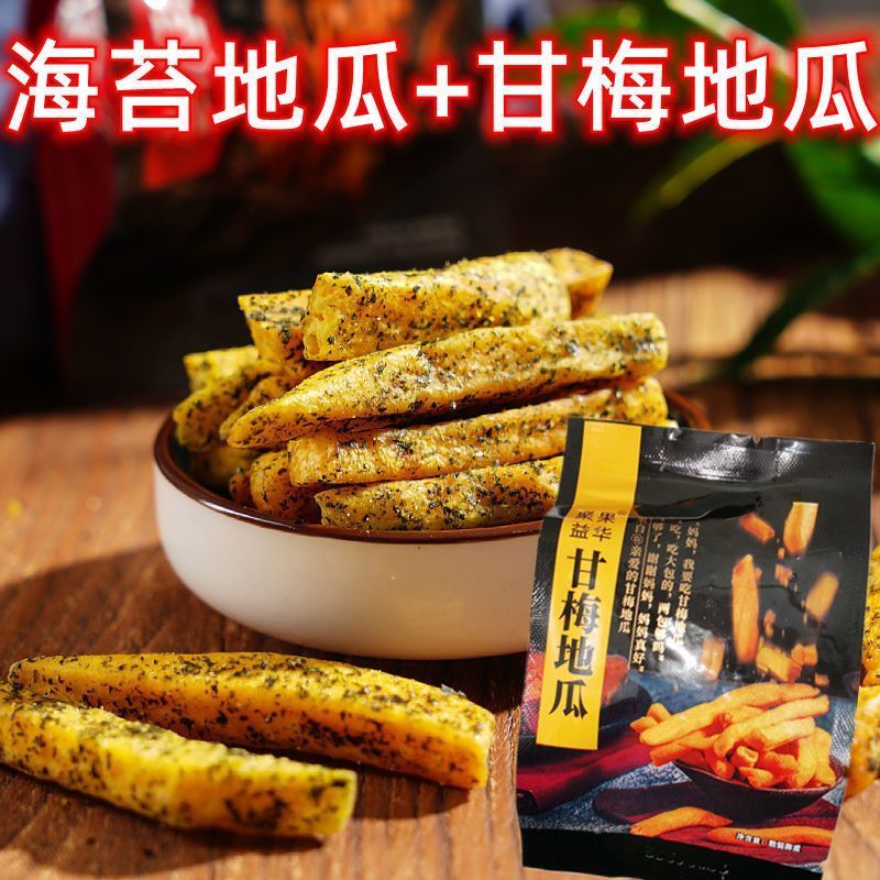 甘梅地瓜脆红薯干地瓜干红薯片红薯条小吃零食休闲零食果蔬脆8/2 crisps, dried sweet potatoes, sweet potato chips, sweet potato stick