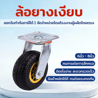 ล้อยางสำหรับงานหนัก+เสียงเบาขณะเดิน+6 นิ้ว 8 นิ้ว+สามารถหมุนได้ 360 องศา+สามารถกำหนดทิศทางได้+สามารถเบรกได้