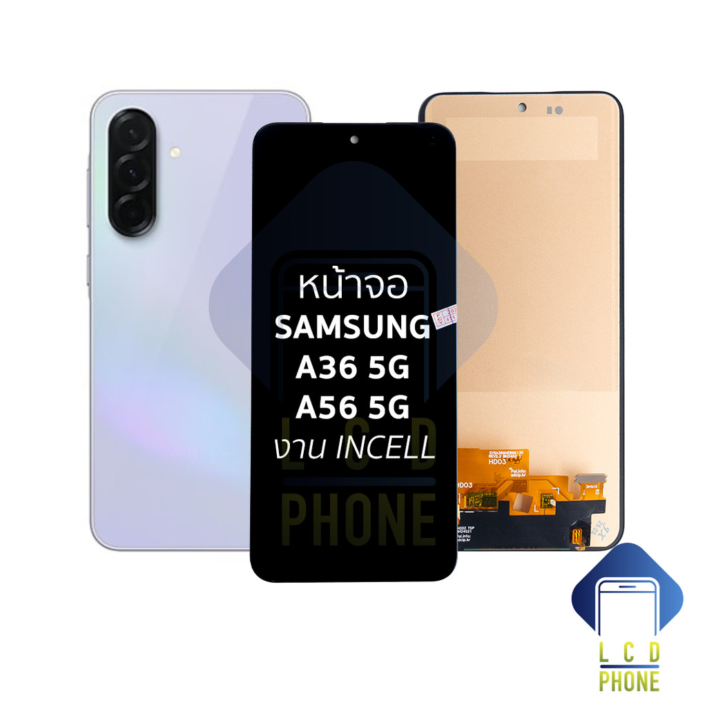อะไหล่ หน้าจอใช้สำหรับ Samsung A36 5G / A56 5G งาน incell จอA36 5G จอA56 5G  อะไหล่จอมือถือ