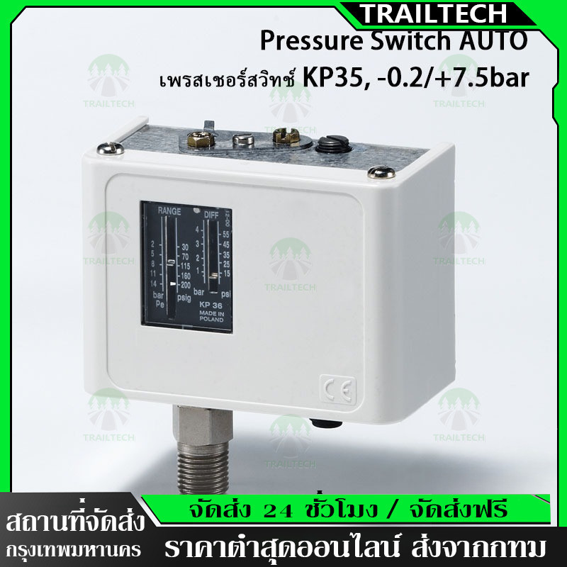 ⚡เพรสเชอร์สวิทช์ Pressure switch ยี่ห้อ Danfoss แดนฟอส รุ่น KP1 KP35 KP36 KP5 ชนิดคอนแทรค NO,NC