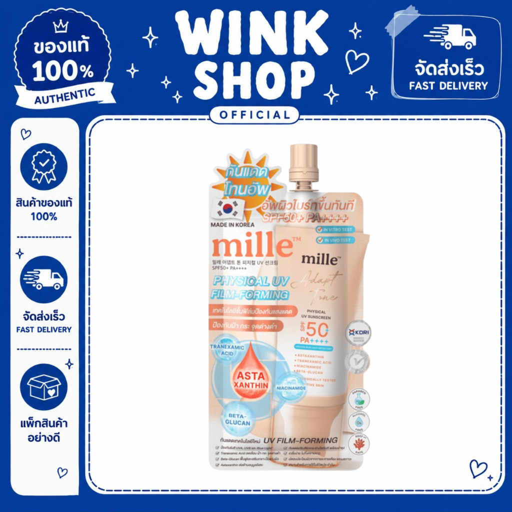 (1ซอง) กันแดดโทนอัพ Mille Adapt Tone Physical UV Sunscreen SPF50+ PA++++ 6g..
