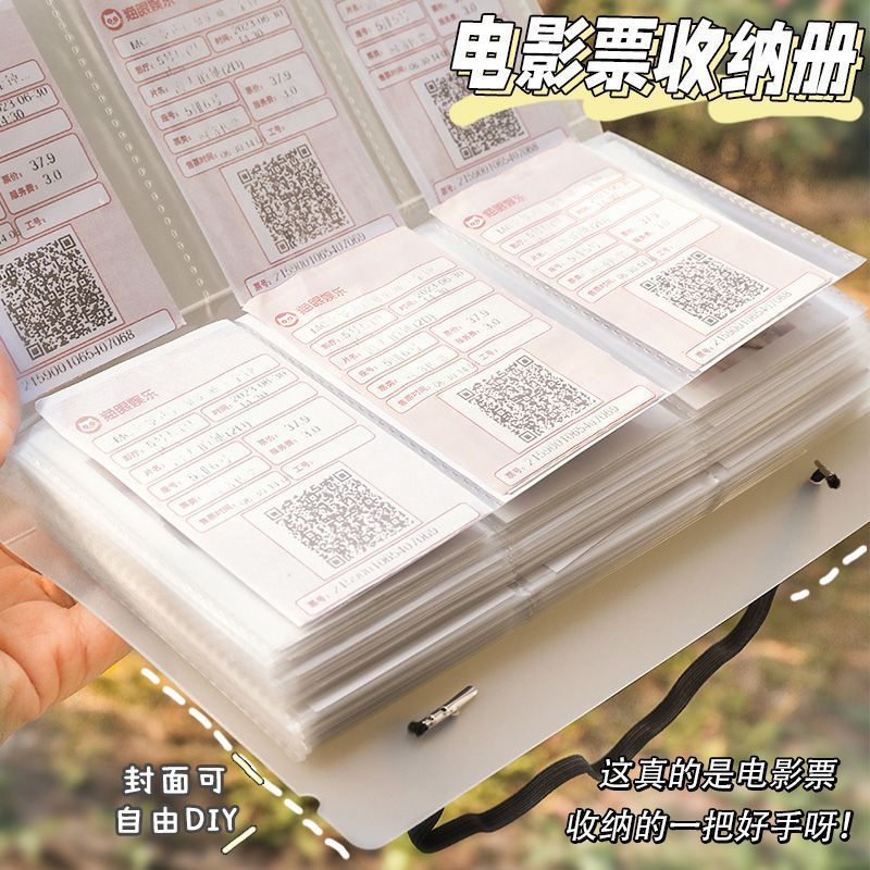 【情侣& 纪念册】电影票收纳册票据票根收集册高铁火车票飞机票收藏Bill Collection Book, Passbook, Ticket Holder, Movie Ticket Storage,
