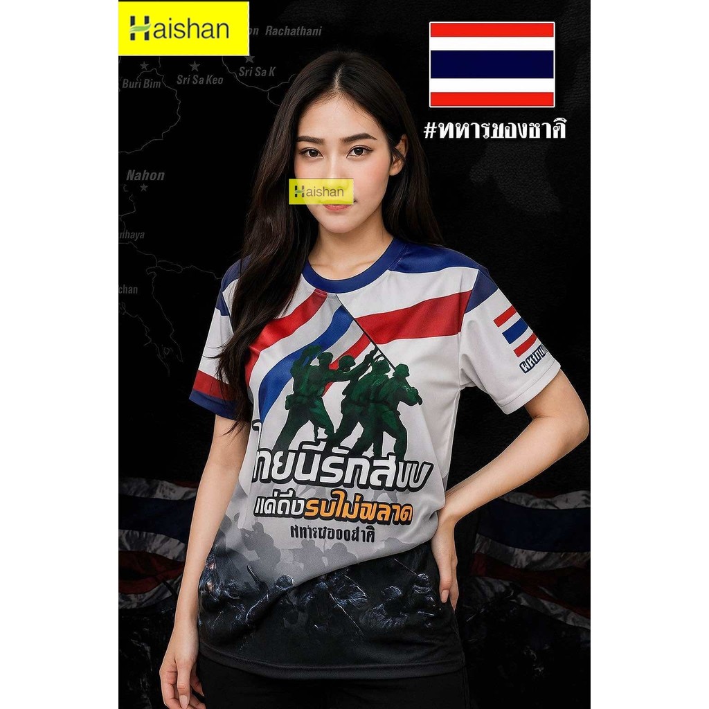 เสื้อยืดกีฬา th Thai This Loves Peace V.2 ผ้าไมโครสปอร์ต ใส่ได้ทั้งผู้หญิงและผู้ชาย