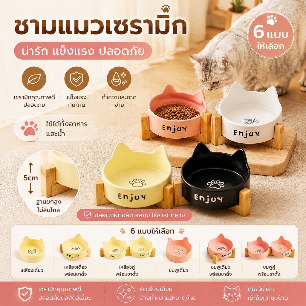 จัดส่งจากท้องถิ่นชามแมวเซรามิก ชามรวมสำหรับสัตว์เลี้ยงกินน้ำและอาหาร ลายการ์ตูนน่ารัก ไม่หล่นง่าย ปกป้องกระดูกคอ