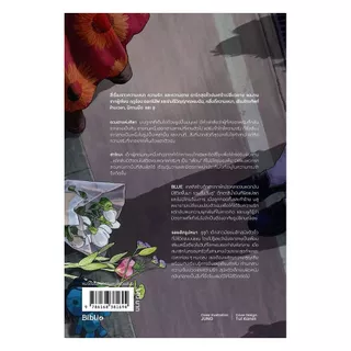 นายอินทร์ หนังสือ รอยสักรูปหมา (บิบลิ)