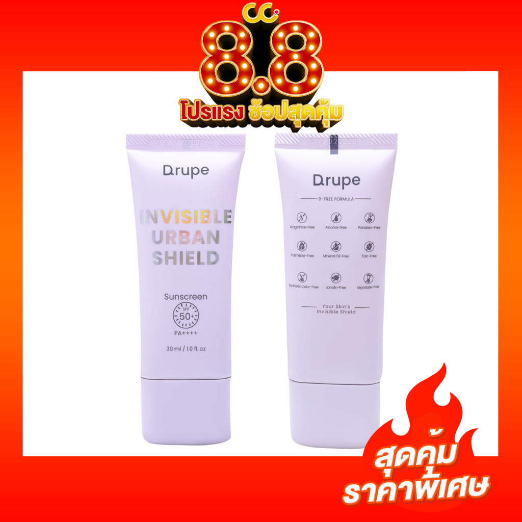 DRUPE INVISIBLE URBAN SHIELD SPF50+ PA++++ (30ml) ดรูป อินวิซิเบิล เออร์เบิน ชีลด์ เอสพีเอฟ50+ พีเอ++++