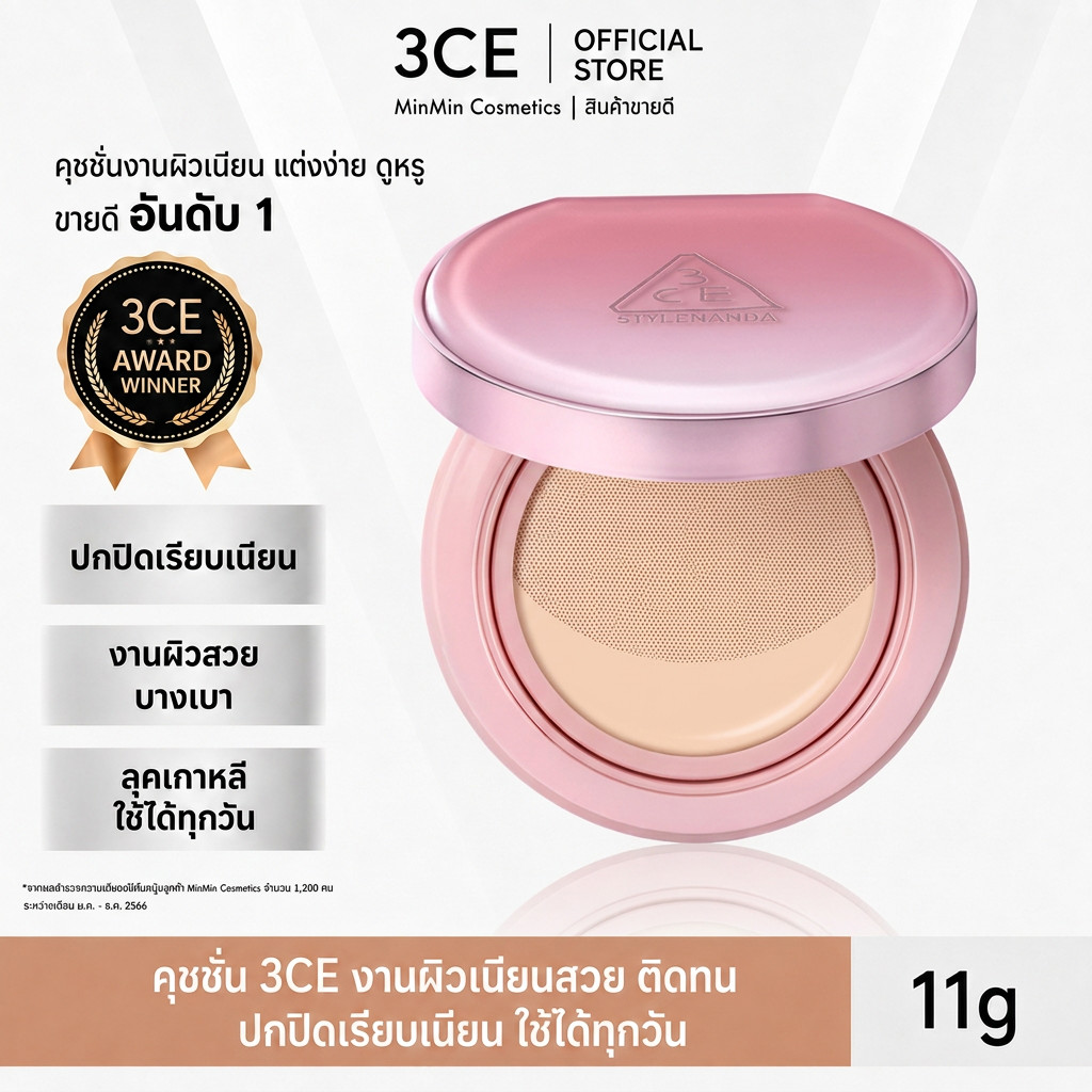 3CE FITTING ฝาครอบตาข่ายเบาะ FITTING ฝาครอบตาข่ายเบาะ
