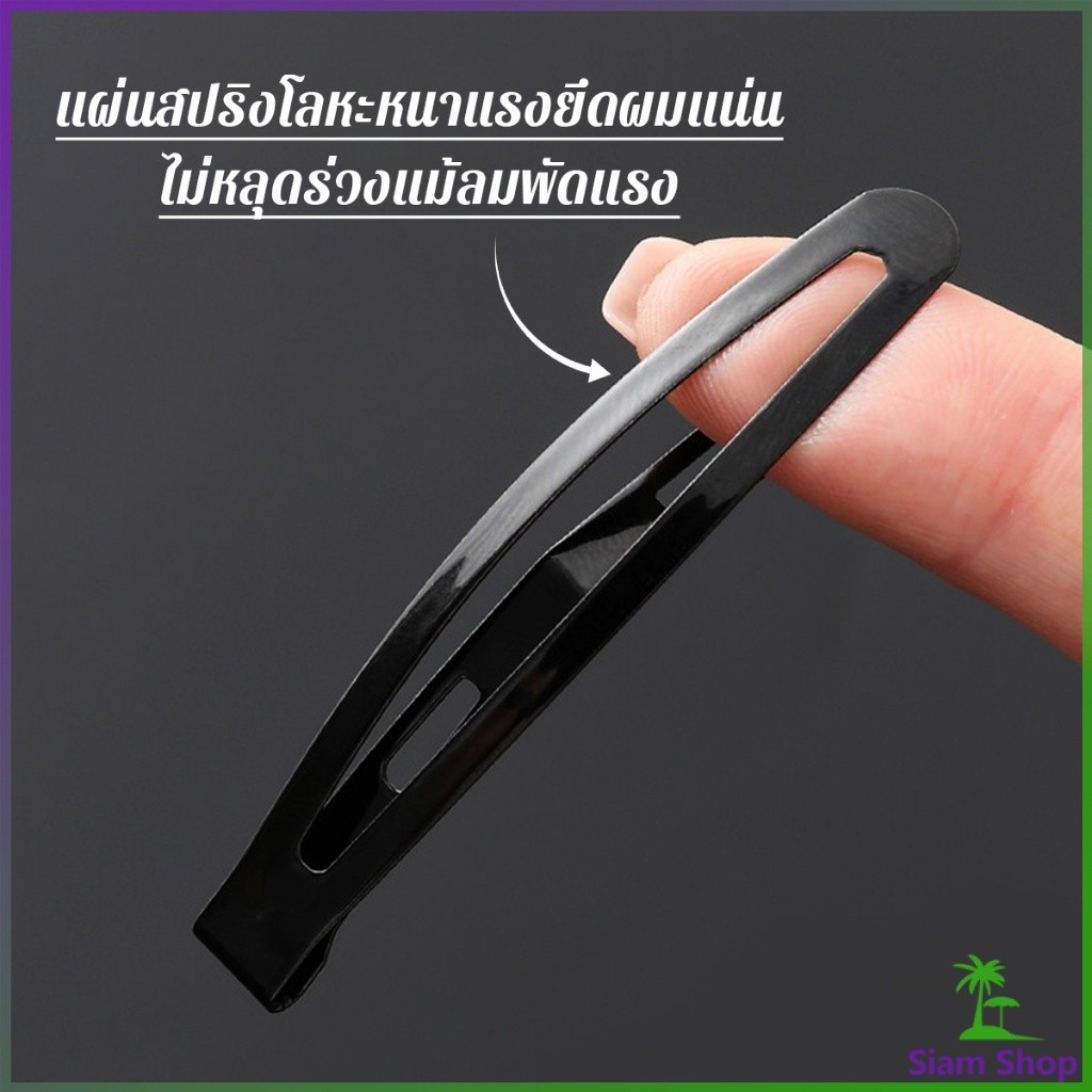 SIAM 1 แพ็ค/12 ชิ้น กิ๊บติดผมสีดำติดผม กิ๊บแปะดำ สำหรับเก็บทรงผม  hair clip