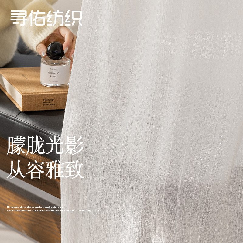 ผ้าม่านกึ่งทึบแสง Xunyou Textile สำหรับห้องนั่งเล่นและห้องนอน ดีไซน์เรียบง่ายและทันสมัย ผลิตโดย Shao