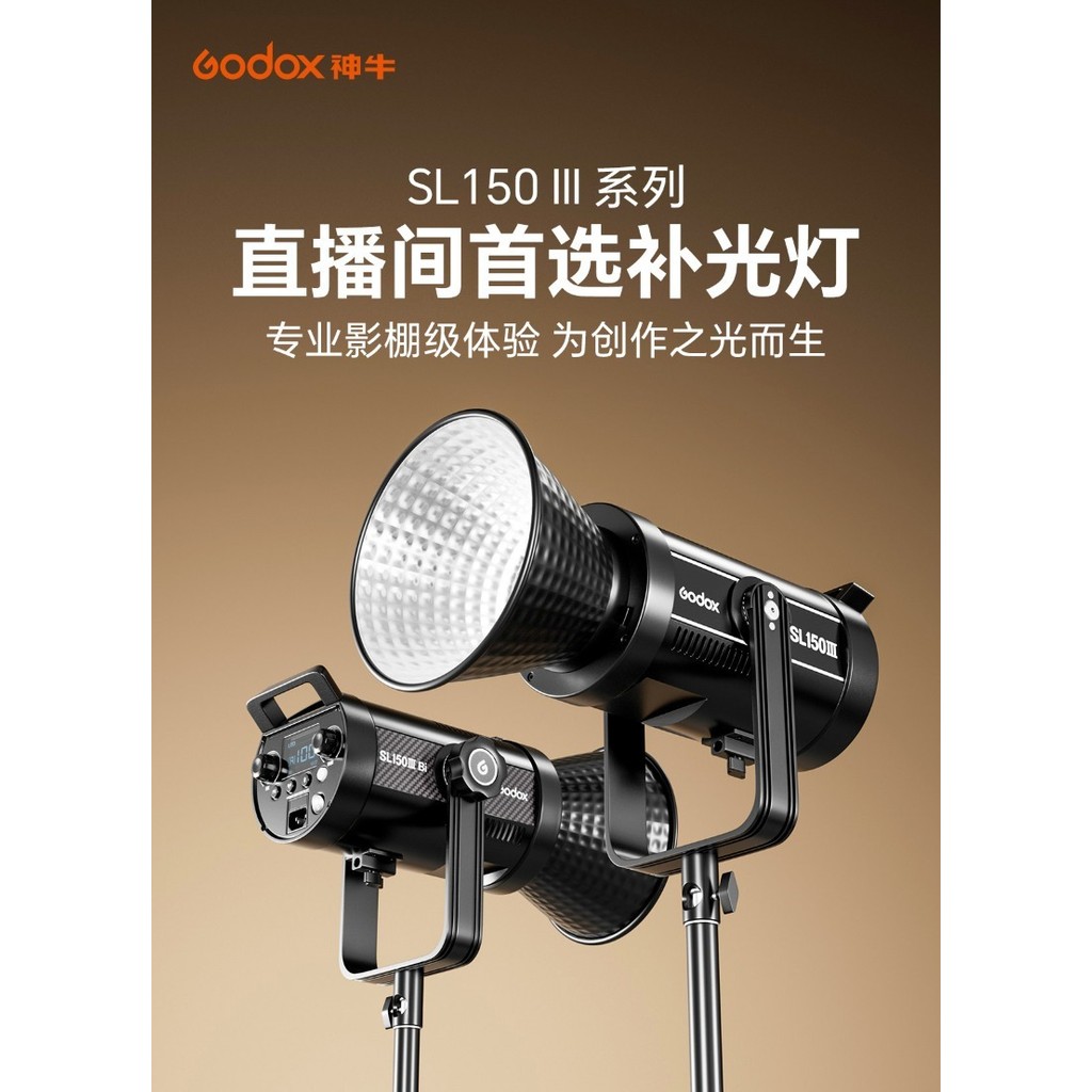 ไฟ LED Godox SL150III/SL200W รุ่น3 For สตรีมมิ่ง/ถ่ายสินค้า ใช้ในสตูดิโอ