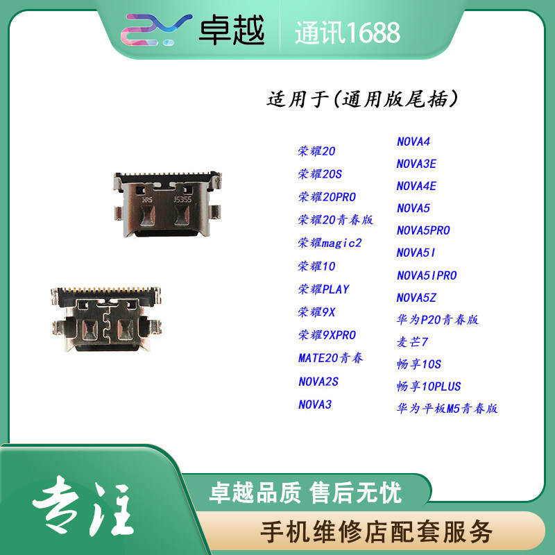 เหมาะสําหรับ Huawei Honor V10 NOVA2S nova3e BKL-AL20 AL00 ชาร์จหางปลั๊กอินเทอร์เฟซ USB