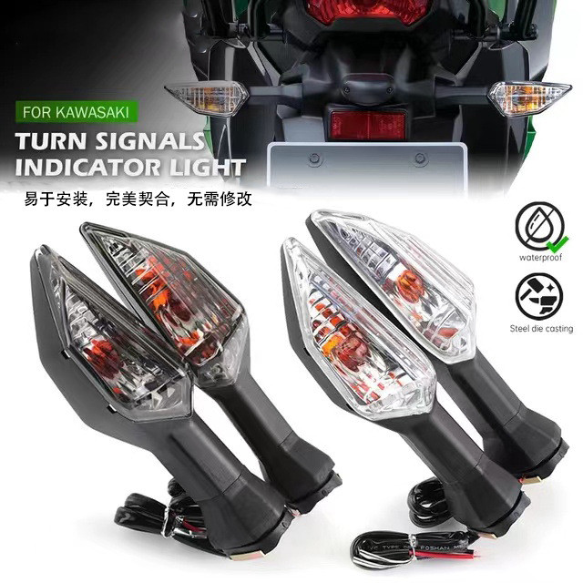 เหมาะสําหรับ Kawasaki Z900 NINJA400 Z250 ไฟเลี้ยวรถจักรยานยนต์ดัดแปลงไฟเลี้ยวหลอดไฟอุปกรณ์เสริมเชลล์