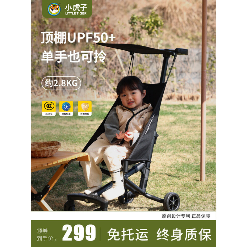 รถเข็นเด็ก Little Tiger รุ่น T18 เป็นรถเข็นเด็กแบบพับได้ น้ำหนักเบา เหมาะสำหรับเด็กโตและทารก และรุ่น