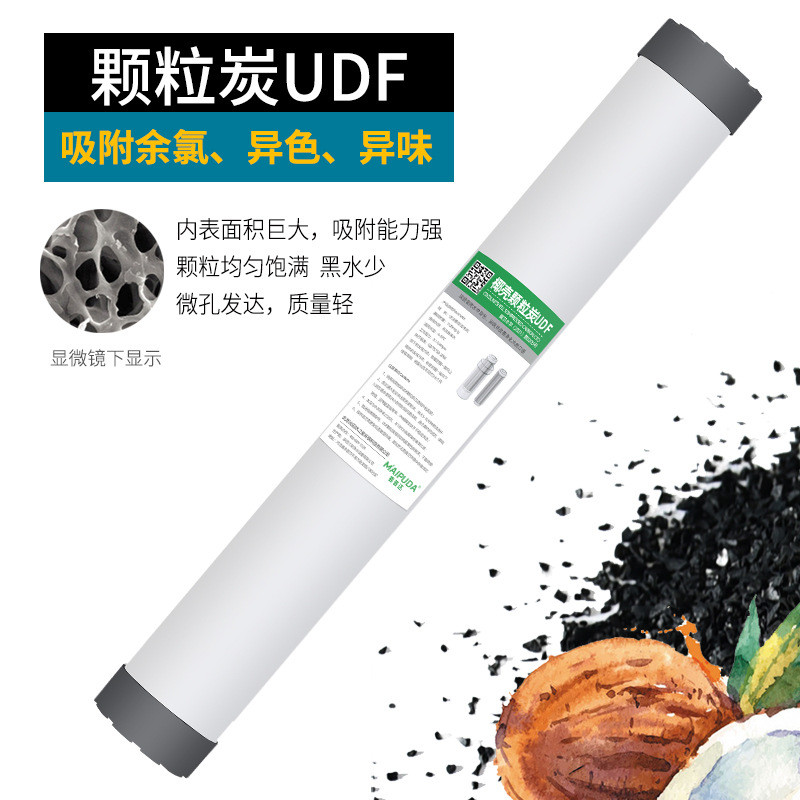 67 ซม.Gillular ถ่านกัมมันต์เครื่องกรองน้ําในครัวเรือนเปลือกมะพร้าว UDF ด้านหน้า RO Reverse Osmosis เ