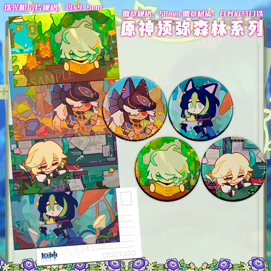 Genshin Impact/Genshin Impact Genshin Series Tenshin Impact พัดลมสองมิติอุปกรณ์ต่อพ่วง Badge โปสการ์