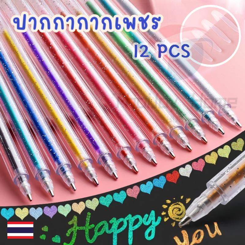 พร้อมส่ง! 12สี ปากกากลิตเตอร์ มีกากเพชร ปากกาเจล ปากกา Glitter Marker ชุดปากกาเจลกลิตเตอร์สำหรับกระดาษสีดำ