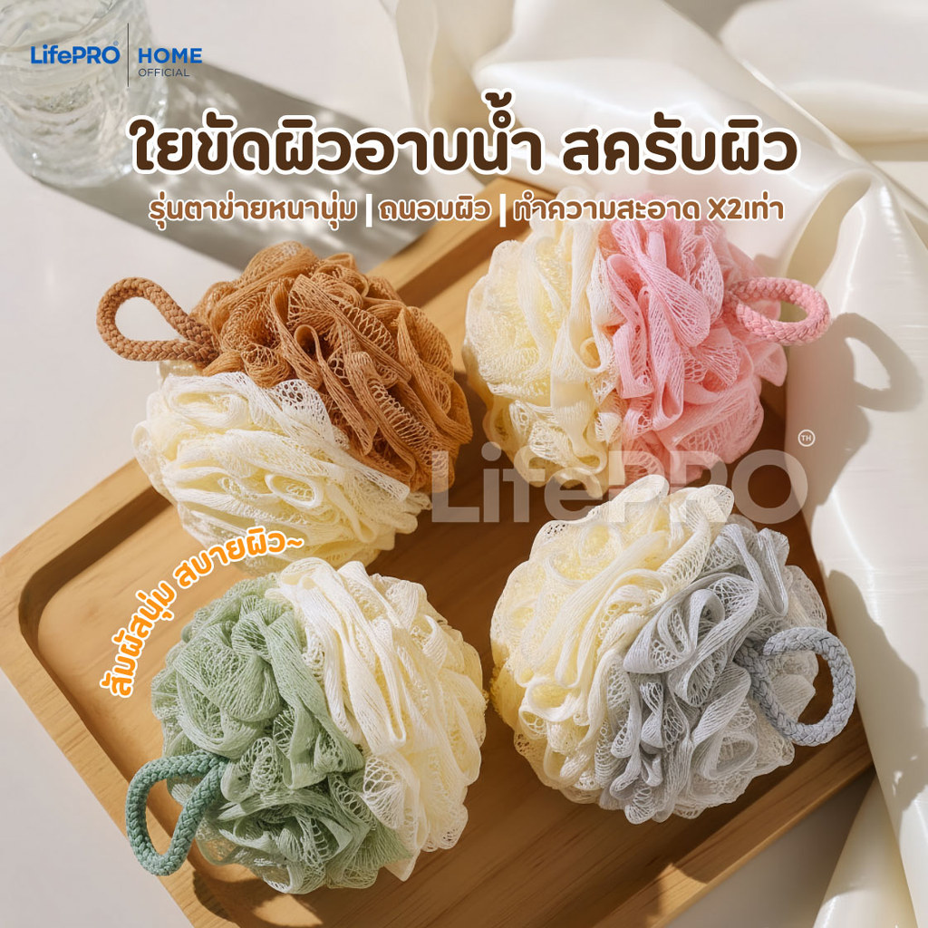 ใยขัดผิว(รุ่นหนานุ่ม) ใยอาบน้ำ ใยขัดตัว ใยบวบ สครับขัดผิว ใยฟองน้ำขัดตัว ใยฟองน้ำอาบน้ำ ที่ขัดตัว อุปกรณ์อาบน้ำ สบู่