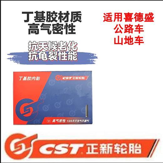 X XDS Sidsheng Road AD350 AD300 RS380 RS350 RF380 จักรยานเสือภูเขาของแท้ใหม่ยางใน