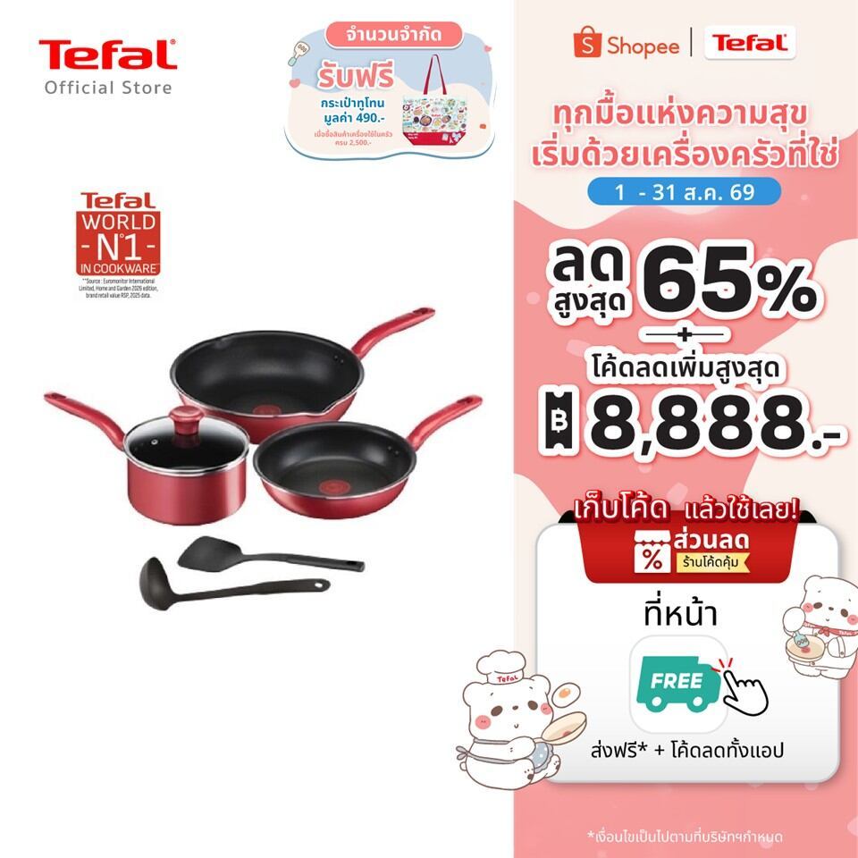 Tefal เซ็ตอุปกรณ์ทำอาหาร ก้นอินดักชั่น รุ่น So Chef