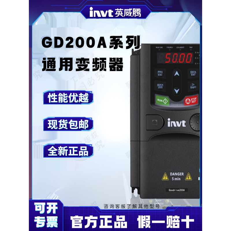 อินเวอร์เตอร์ Invt รุ่น GD200A-1R5G-2R2G-004G-5R5G-7R5G-011G-015G-018G