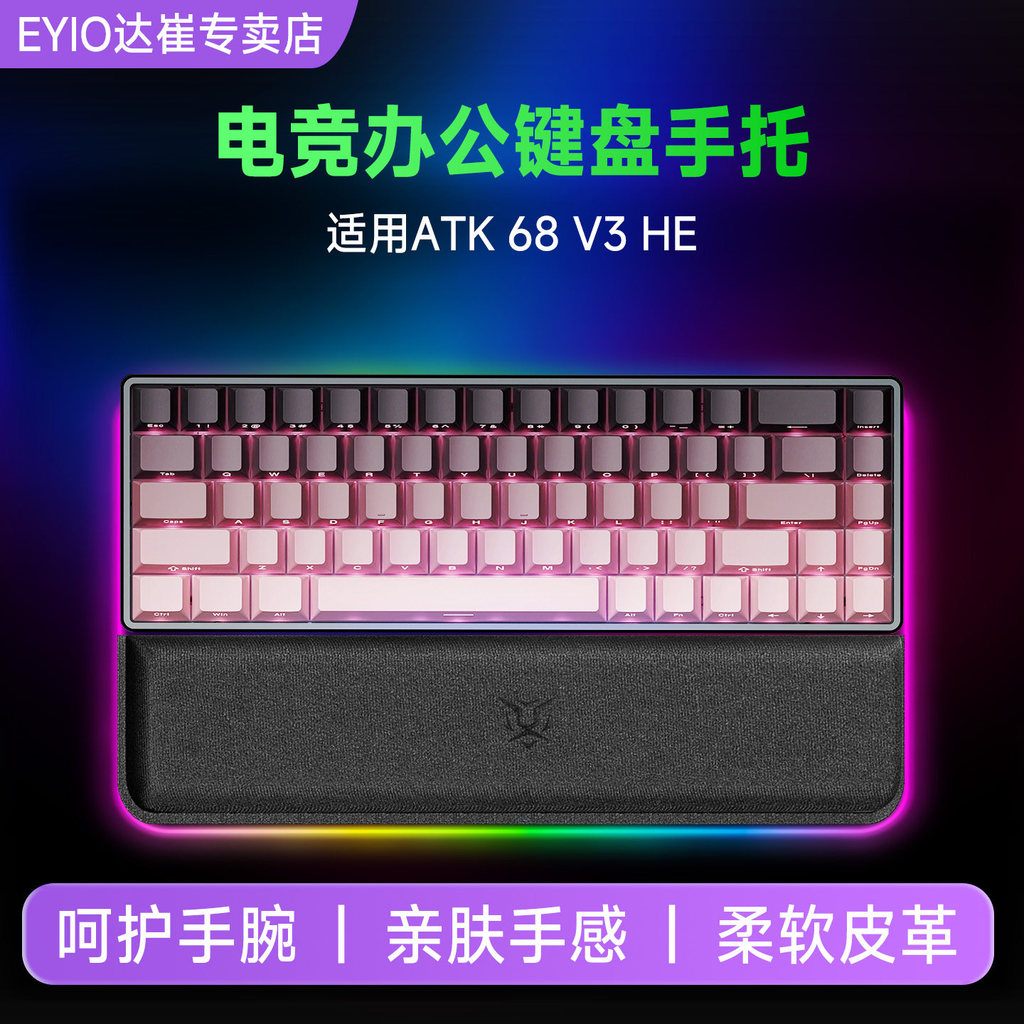เหมาะสําหรับ ATK 68V3 พักคีย์บอร์ด 68 V3 HE พร้อมที่วางคีย์บอร์ดแบบกลไกเกมที่วางข้อมือแบบบูรณาการที่