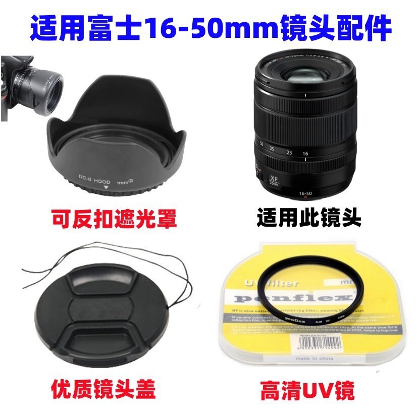 Fuji XA1 XA2 XA3 XA5 XM1 XE1 กล้อง Mirrorless 16-50 มม. เลนส์ + เลนส์ UV + ฝาครอบเลนส์