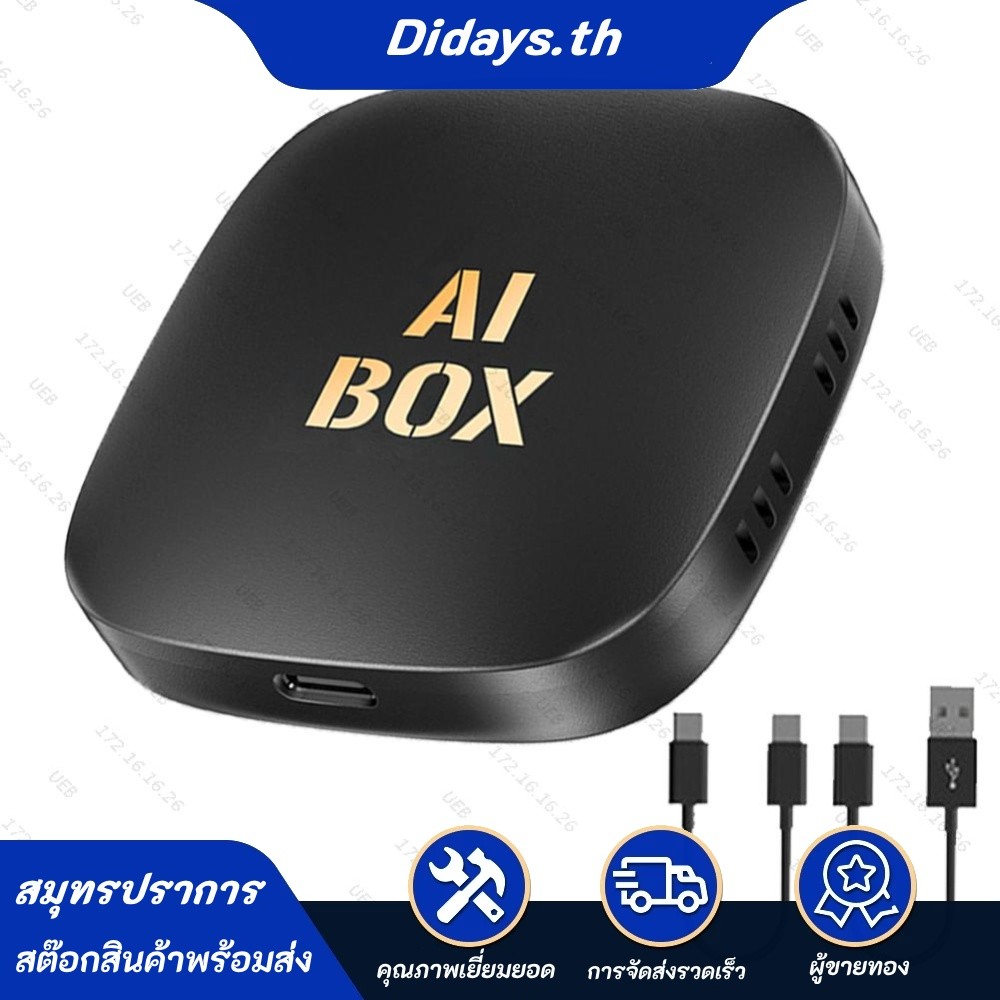 ไร้สาย CarPlay Android อะแดปเตอร์อัตโนมัติ Dongle 2+32G สําหรับระบบโรงงานแบบมีสายทั้งหมด
