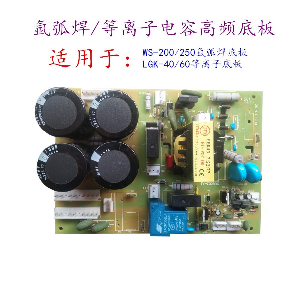 WS200 อาร์กอน Arc แผ่นฐานเชื่อม WS-250 เชื่อมฐานความถี่สูง WS อาร์กอน Arc เชื่อมแผ่น Arc แผ่นแรงดันไ
