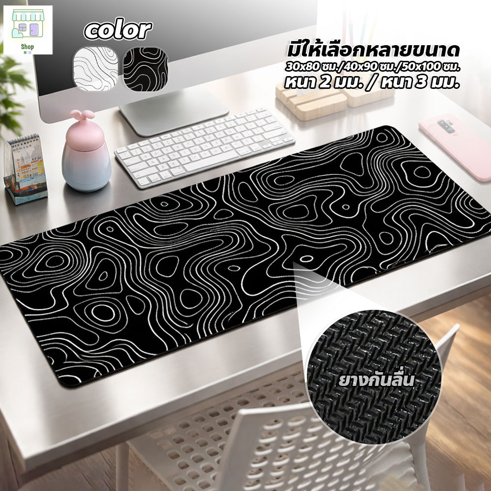 แผ่นรองเมาส์ แผ่นรองโต๊ะคอม เมาส์ สีขาว/ดำ แผ่นรองโต๊ะเกมมิ่ง สไตล์มินิมอล computer desk pad