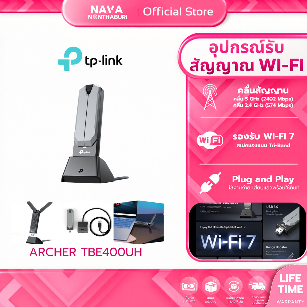 TP-LINK ARCHER TBE400UH  High Gain Wireless USB Adapter ( TBE400UH รุ่นใหม่ WiFi 7 )